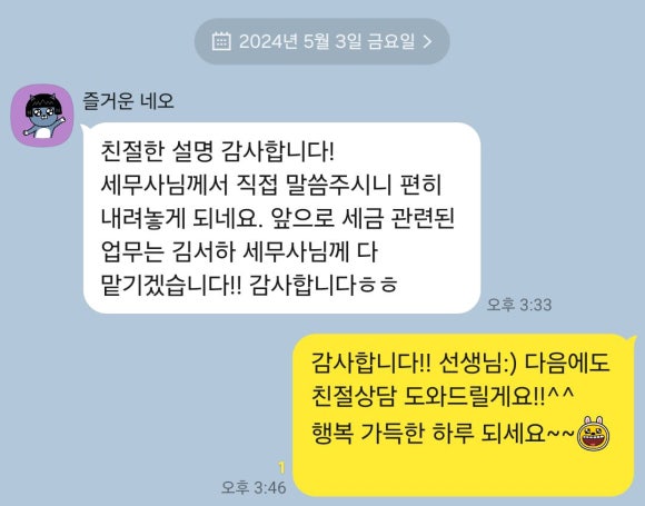웰스세무회계 이미지