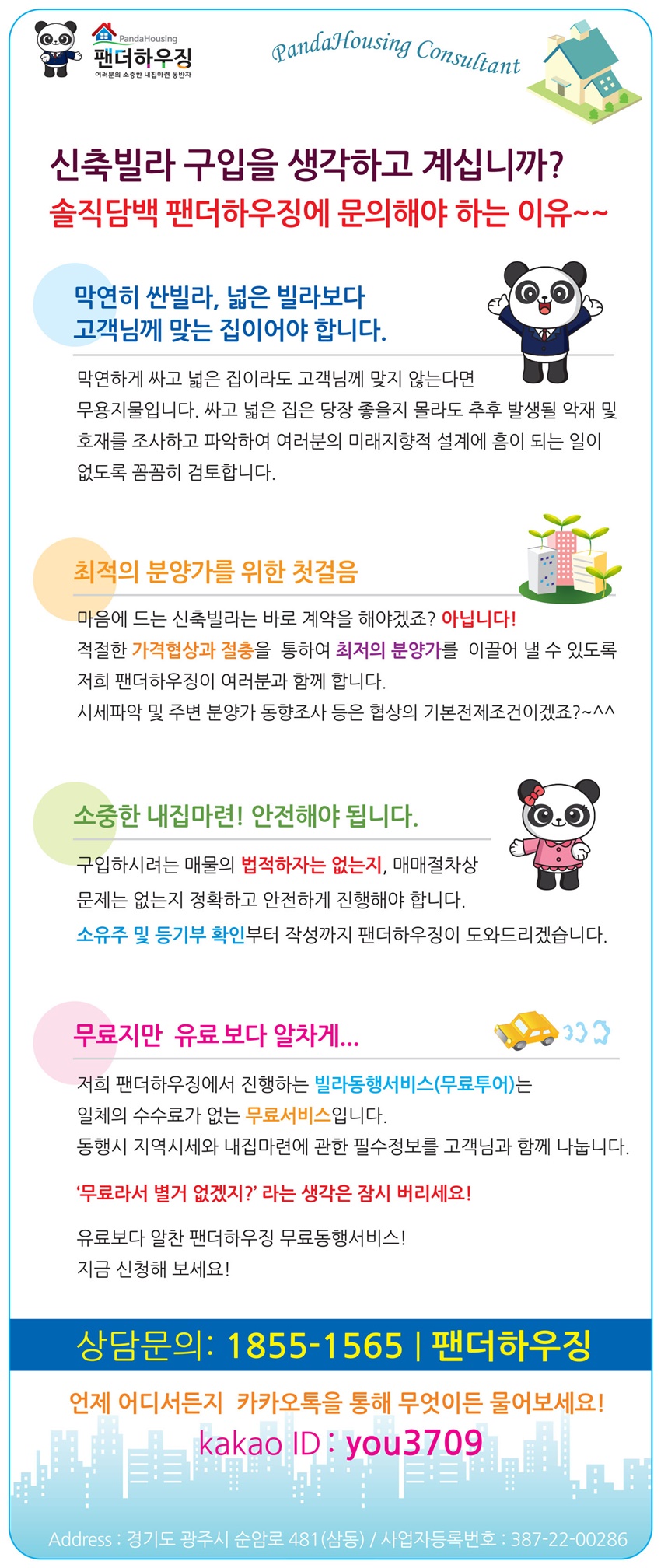 신둔농업협동조합 하나로마트 이미지