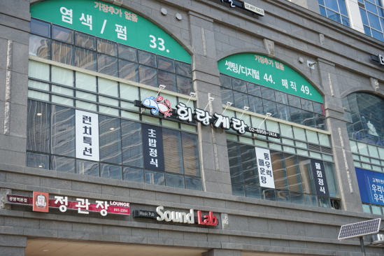 회랑게랑 이미지
