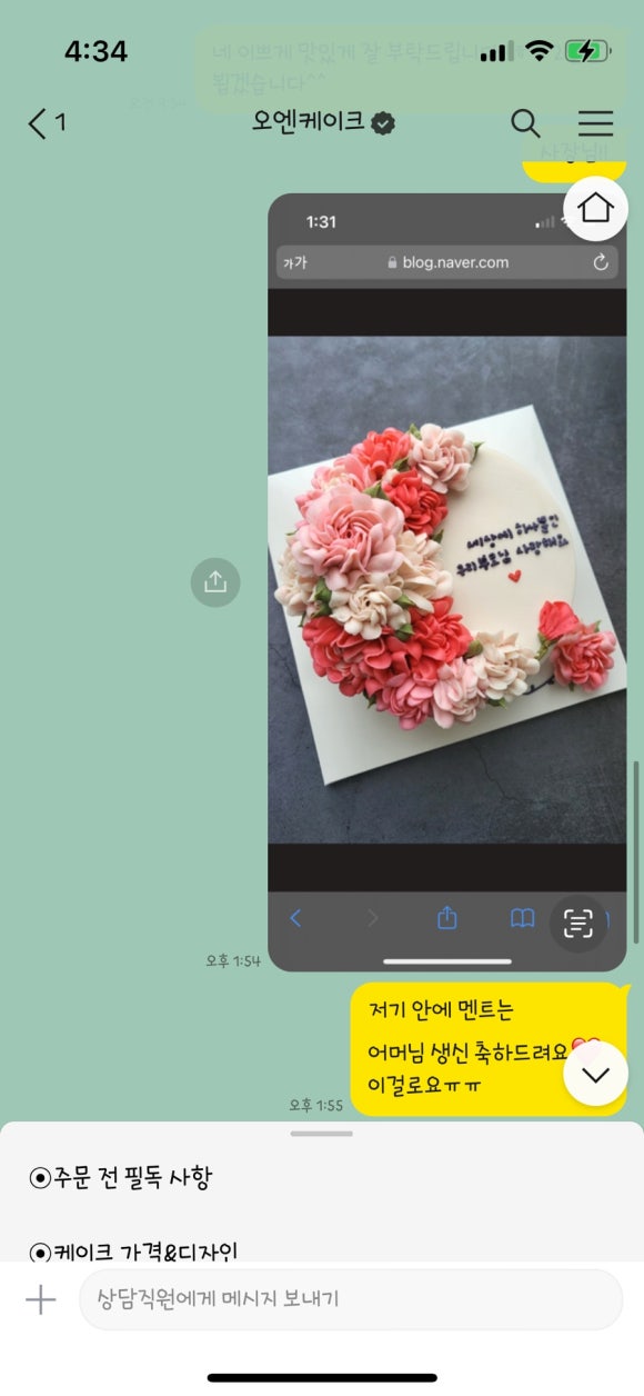 오엔케이크 이미지