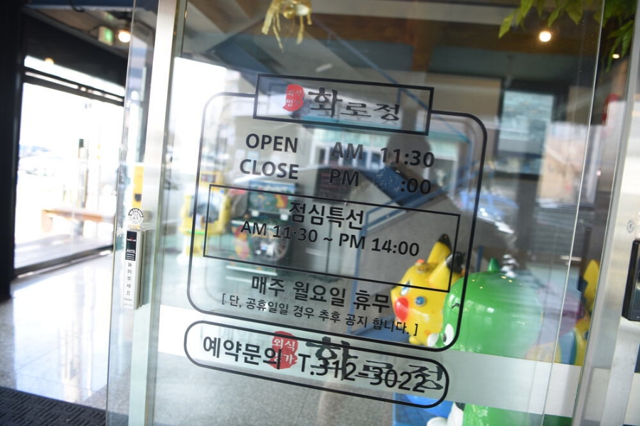 한우명가돼지명가 이미지