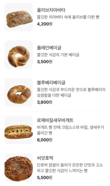 소맥베이커리 이미지