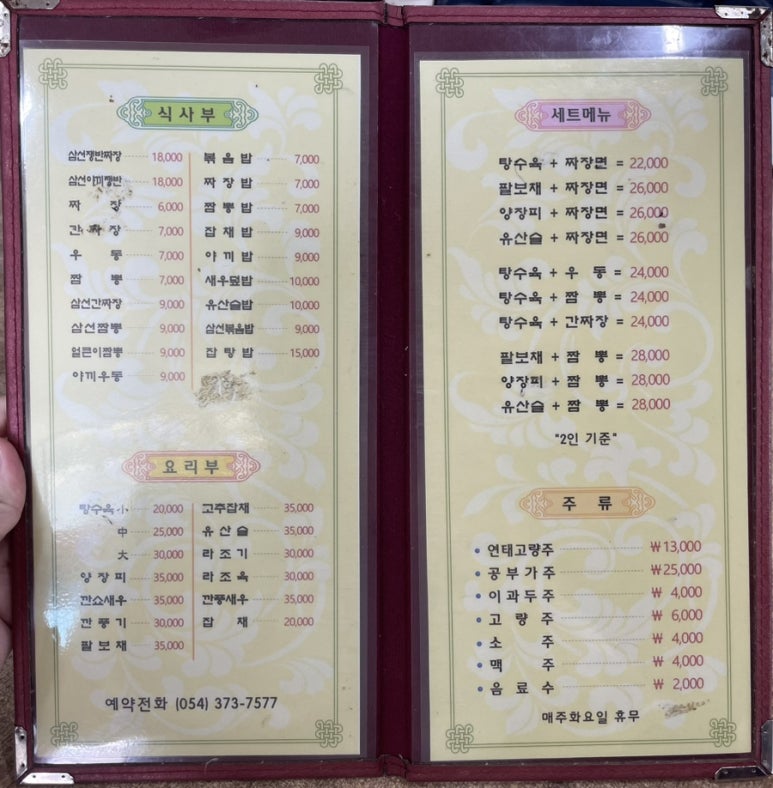수타큰손짜장 이미지