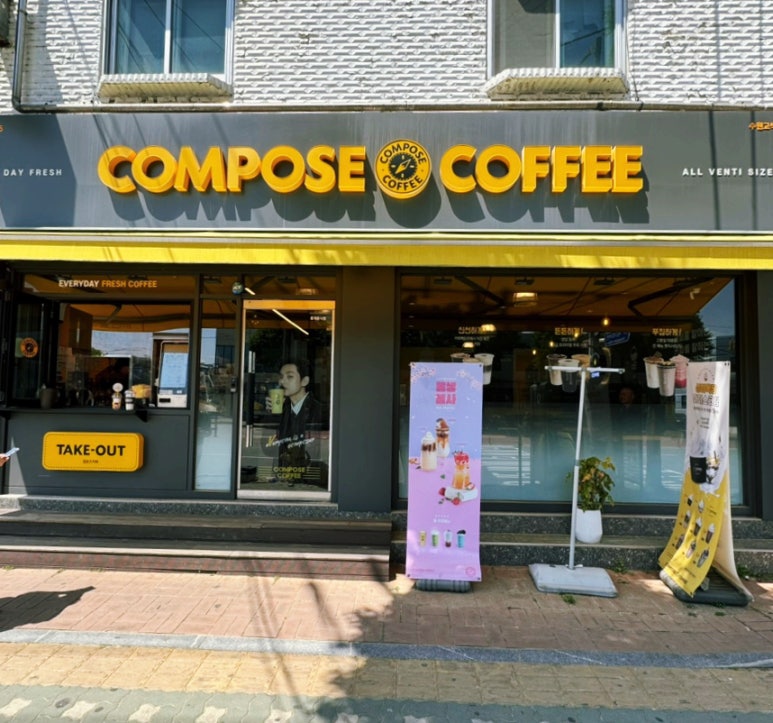 컴포즈커피 수원고색초점 이미지