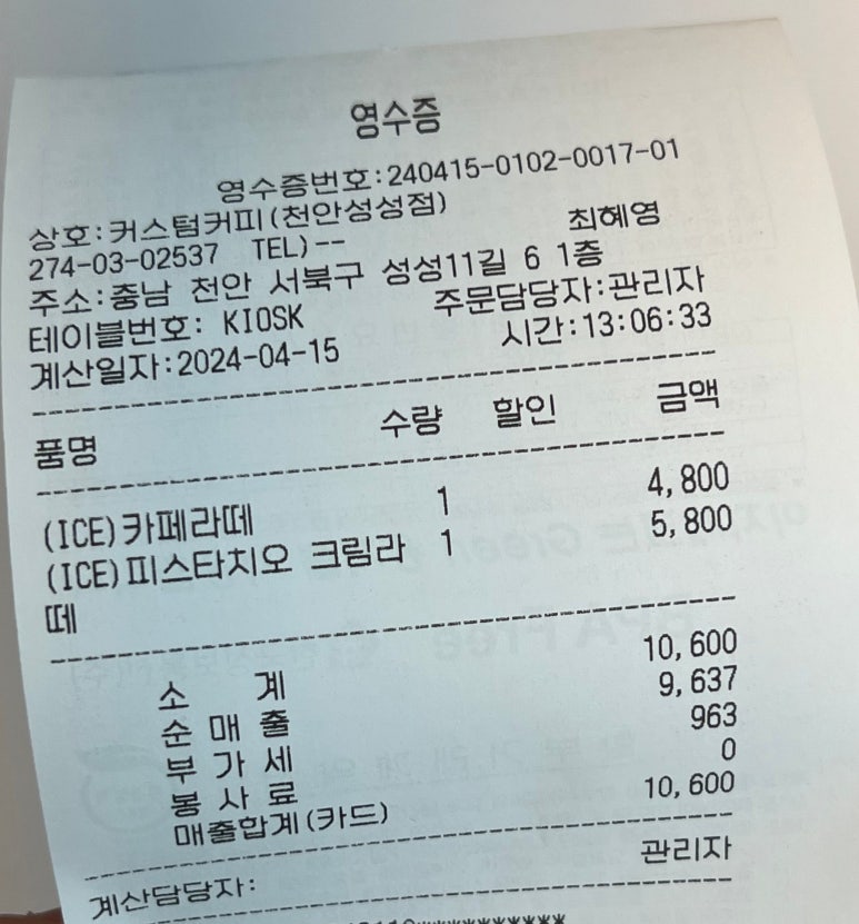 커스텀커피천안성성 이미지
