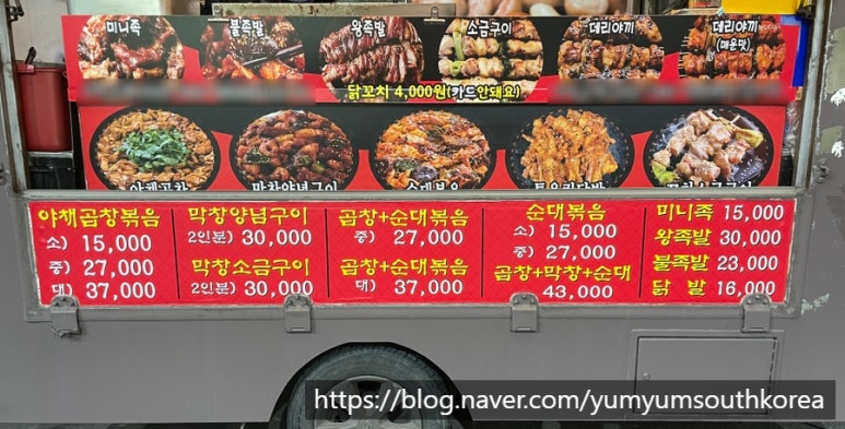 유진이네곱창 이미지