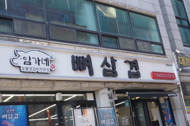 임가네 이미지