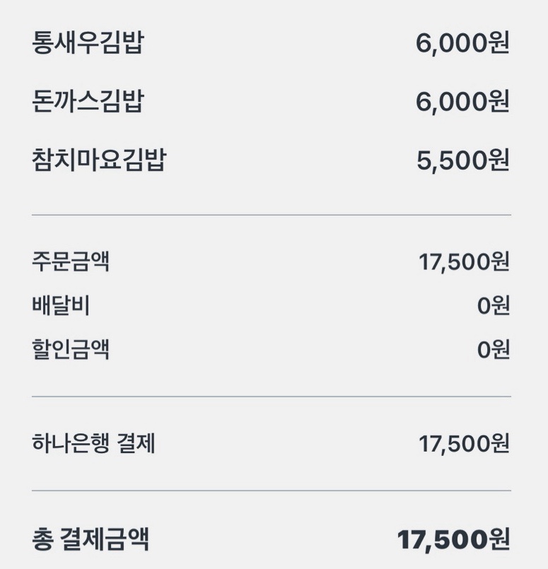 행복김밥 이미지