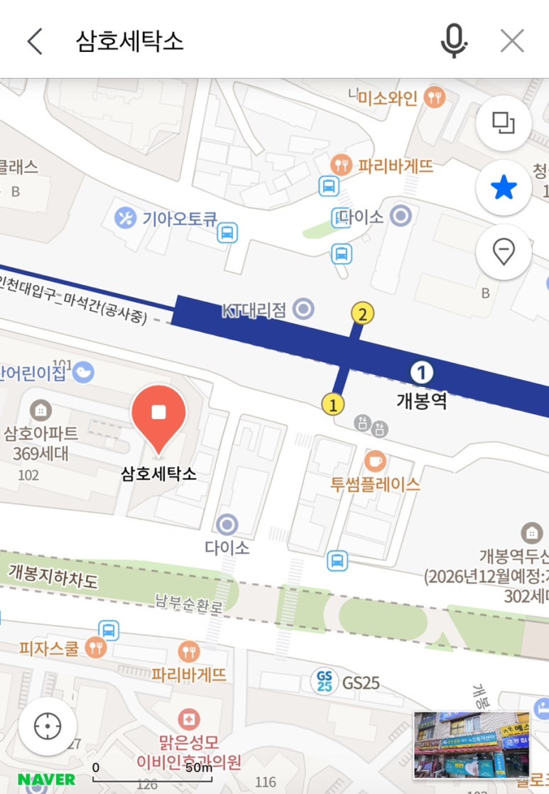 삼호세탁소 이미지