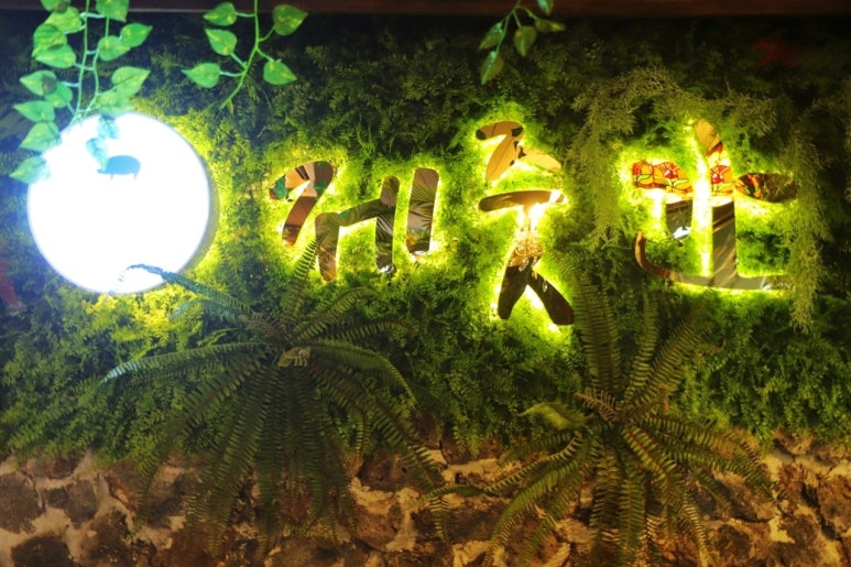 제줏간 이미지