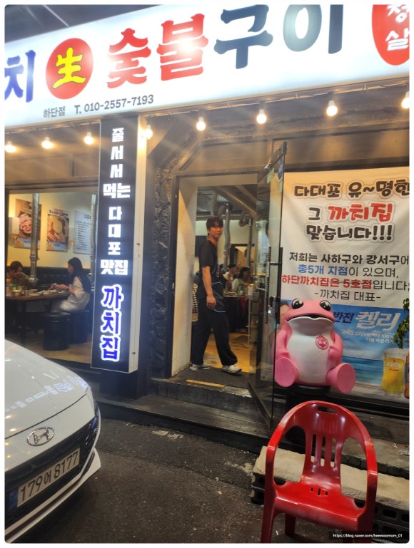 까치생숯불구이 이미지