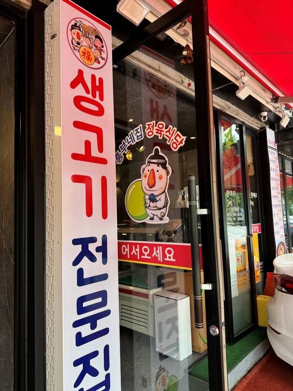 정성고기정육식당 이미지