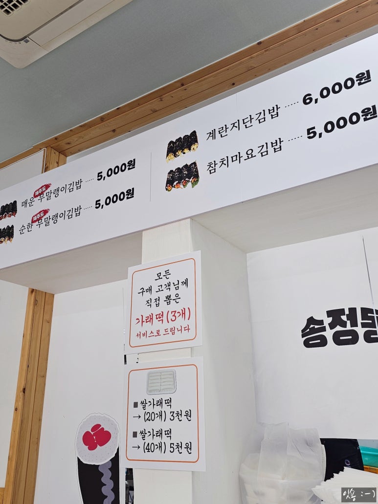 송정동김밥 이미지