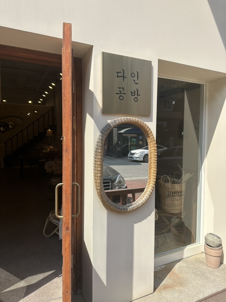 다인공방 이미지