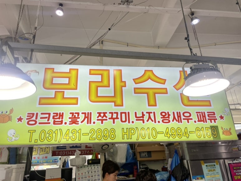 보라수산 이미지