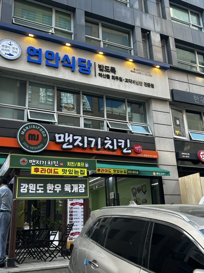 맨지기 치킨 이미지