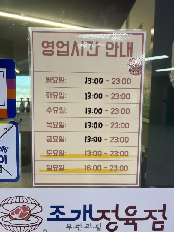 천지정육점 이미지