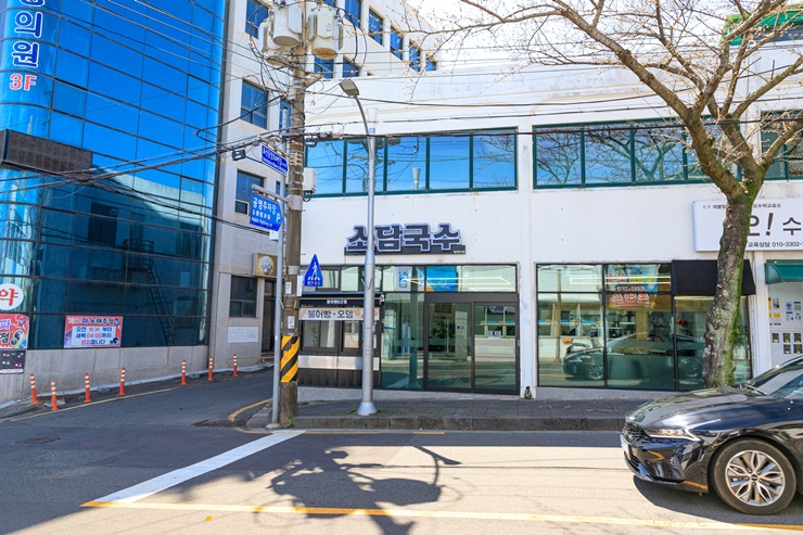소담국수 이미지