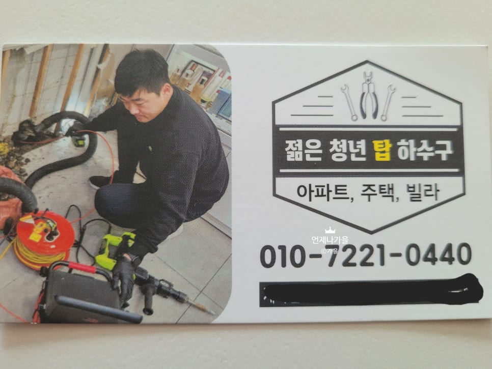 청년하수구막힘싱크대막힘 이미지