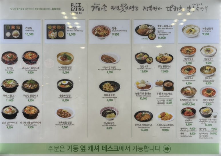 북촌손만두강동경희대 이미지