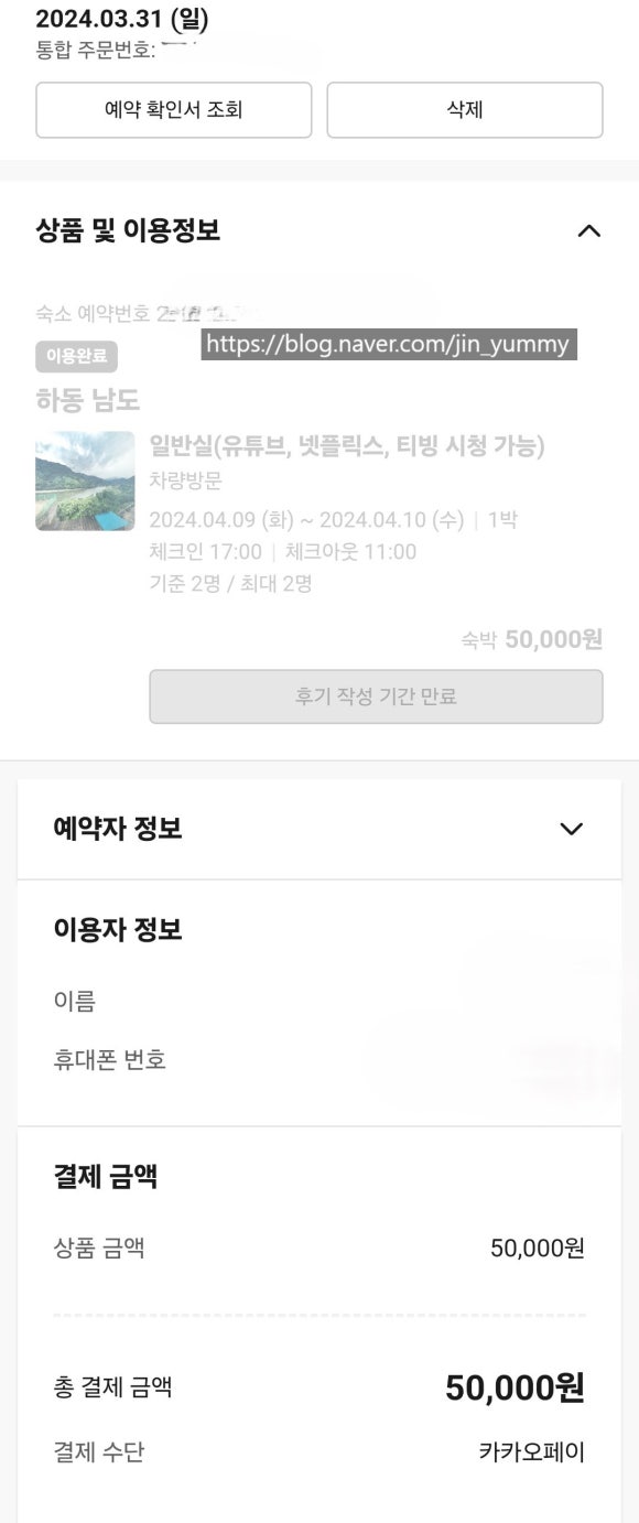 남도모텔 이미지