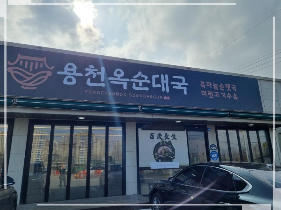 용천식당 이미지