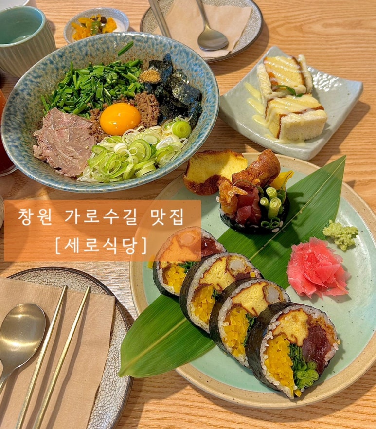 세로식당 이미지