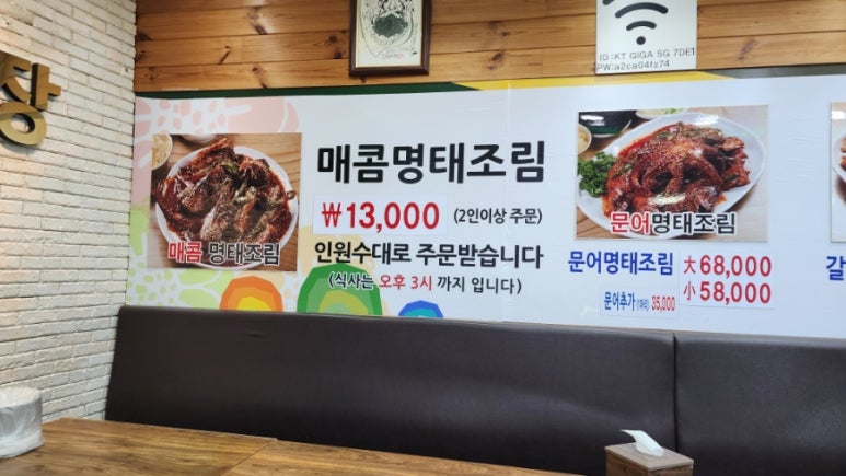 종로명태덕장 이미지