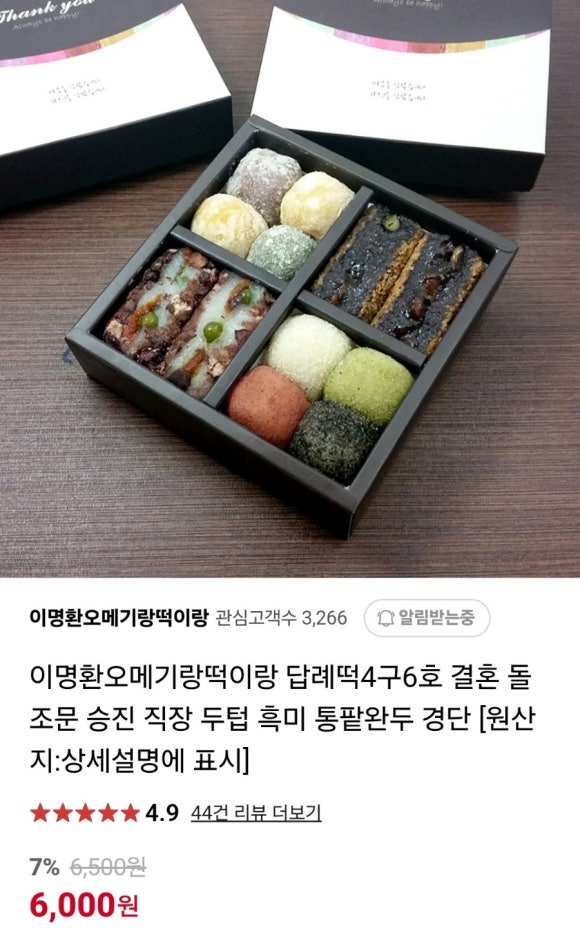 이명환 오메기랑떡이랑 이미지