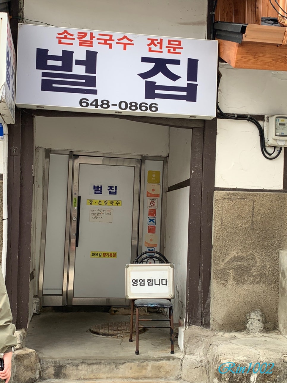 제일장칼국수 이미지