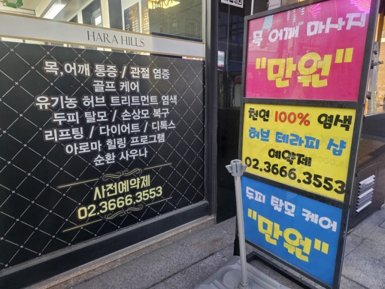 하라힐즈 이미지
