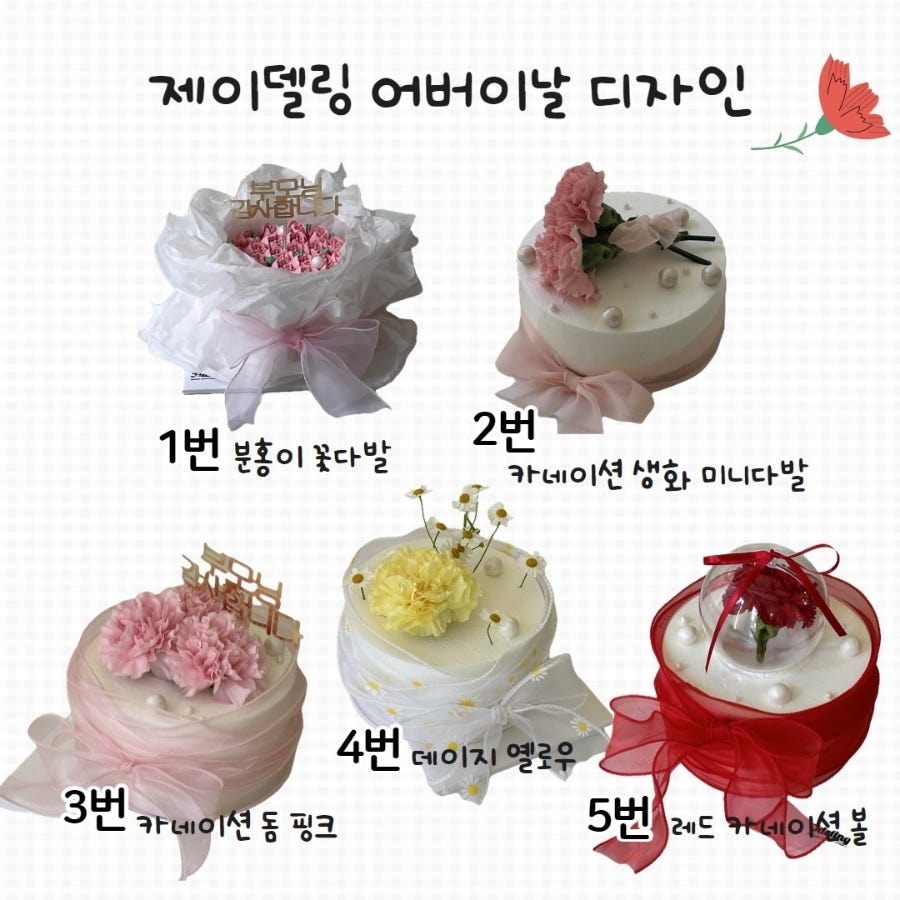 제이델링 이미지