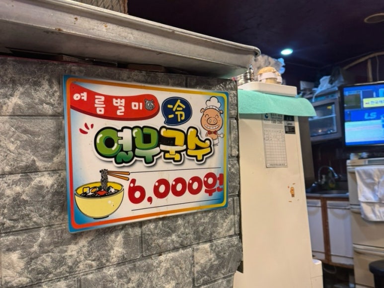 꽃돼지바람났네 이미지