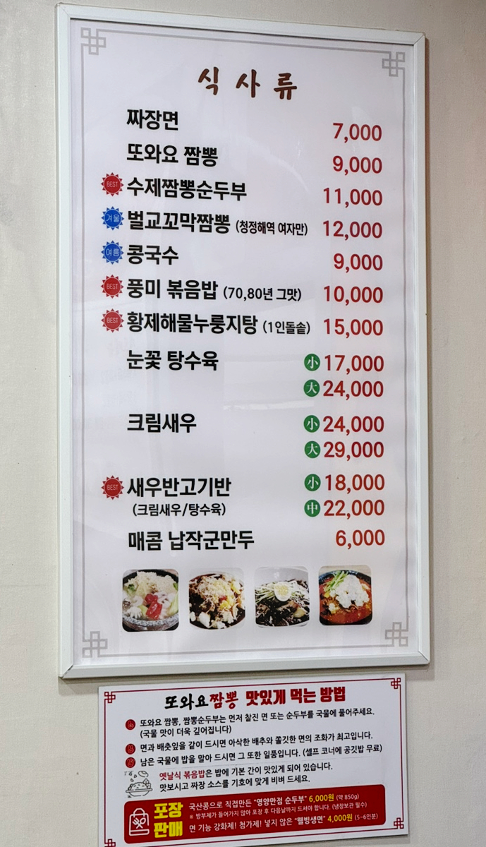 또와요 이미지