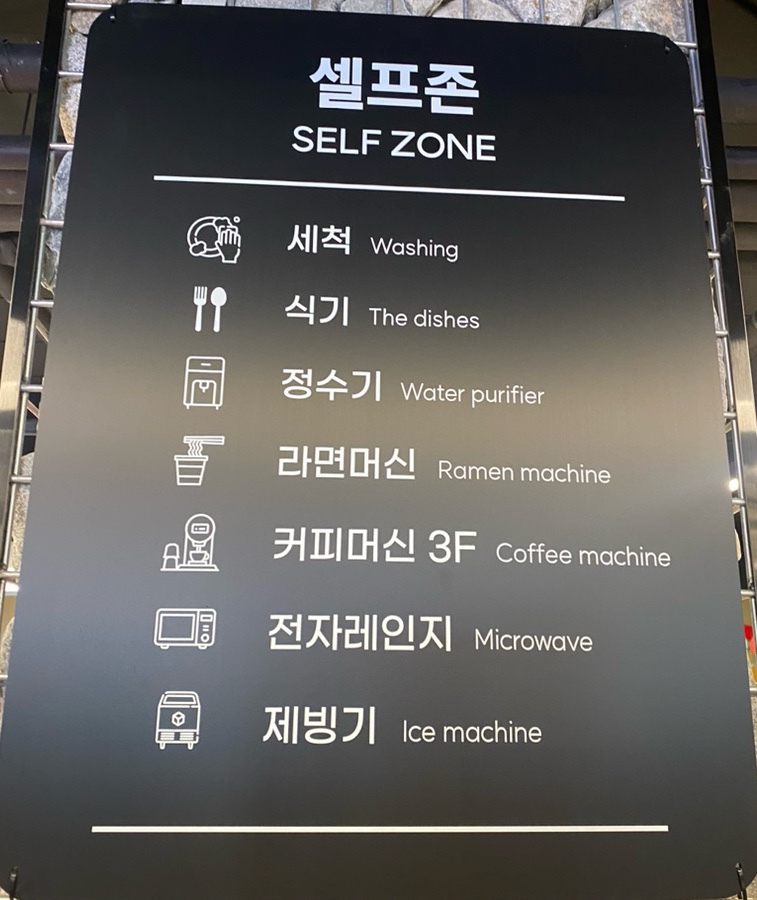 라면·커피셀프존 이미지