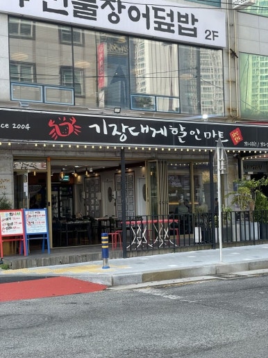 싱싱할인마트 이미지