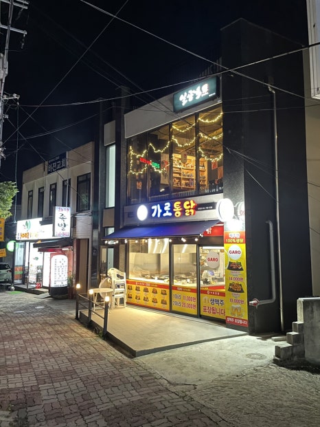 일공육포차 이미지