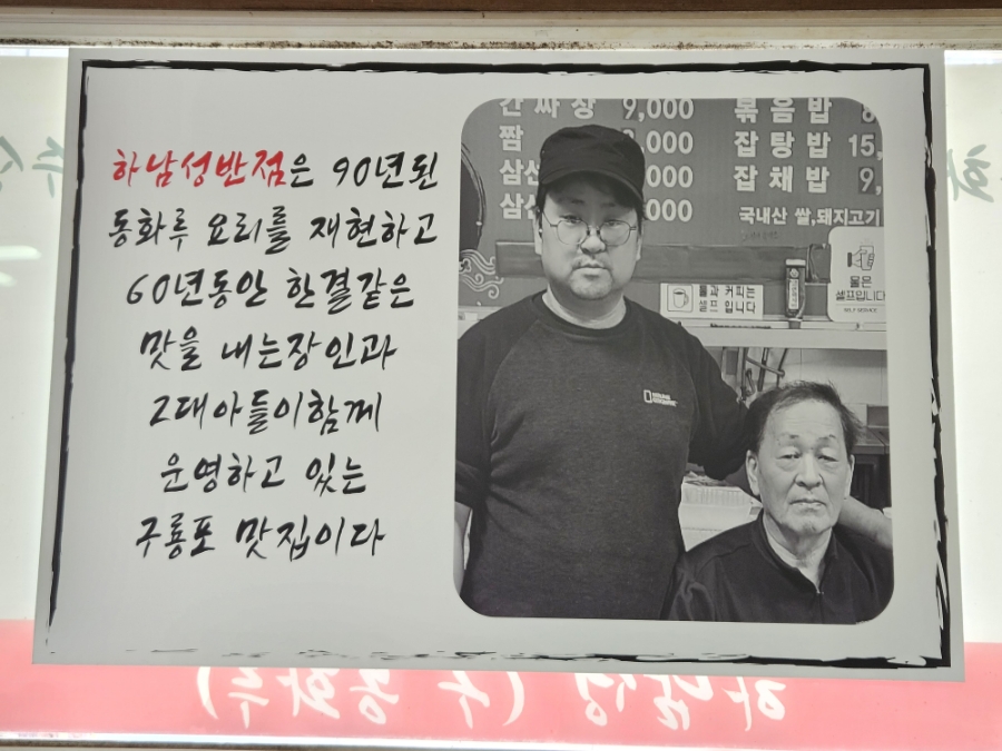 동화루반점 이미지