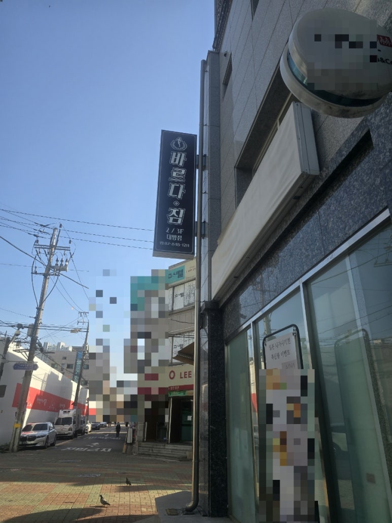 바르다짐 이미지