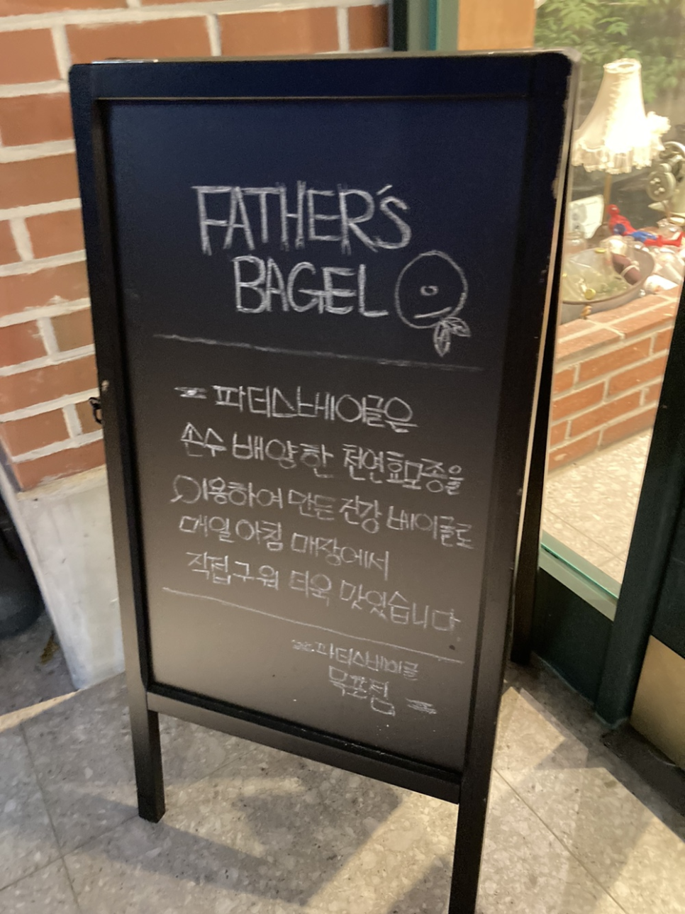 파더스베이글목포점 이미지