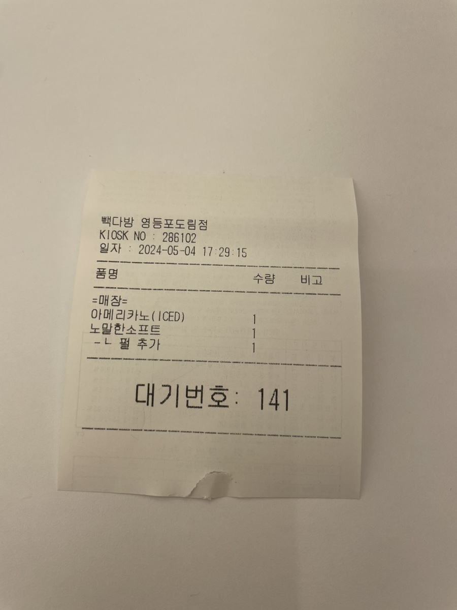 빽다방 영등포 도림점 이미지