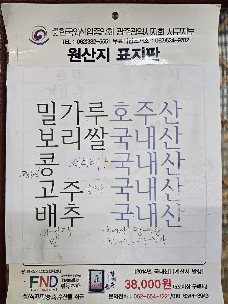 찬이네칼국수 이미지