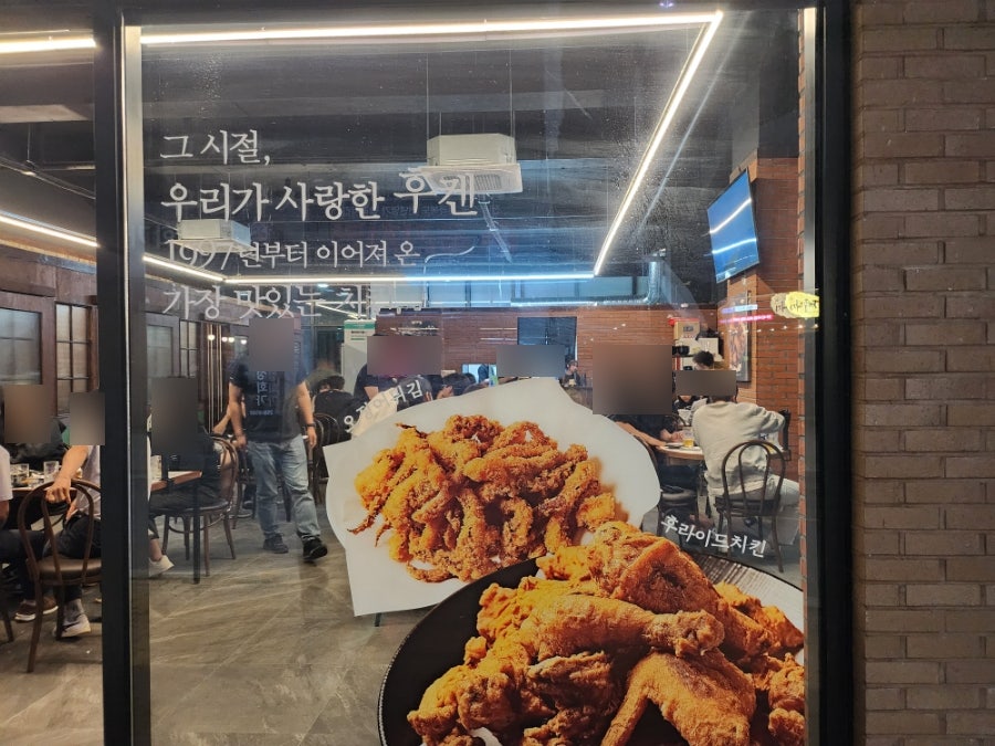 후켄치킨에코시티점 이미지
