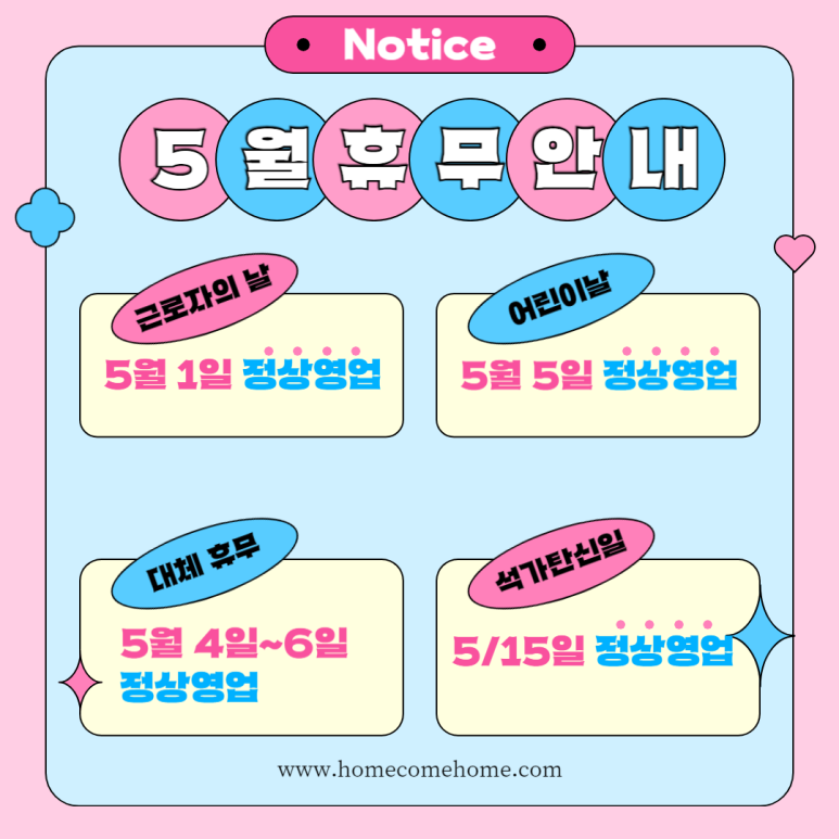 홈컴홈 이미지