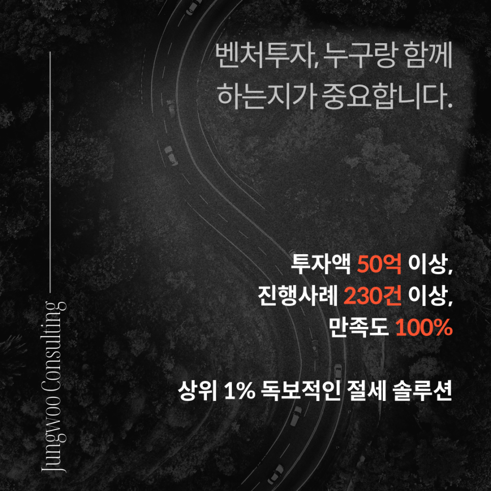 정우세무회계 이미지
