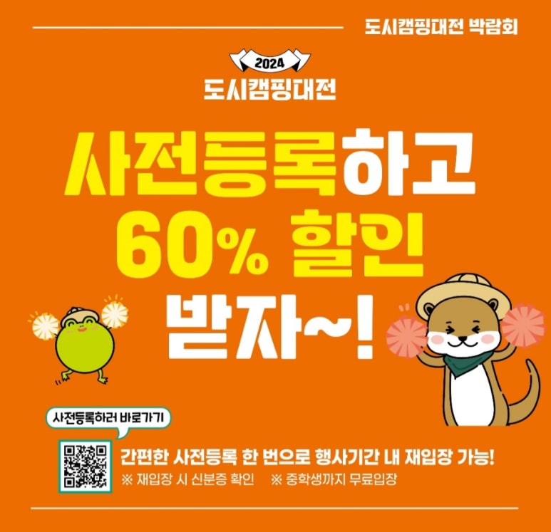 캠핑도시 이미지