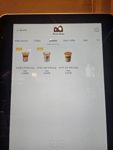 카페스톤 이미지