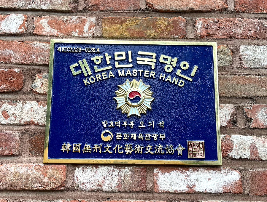 명인떡집 이미지