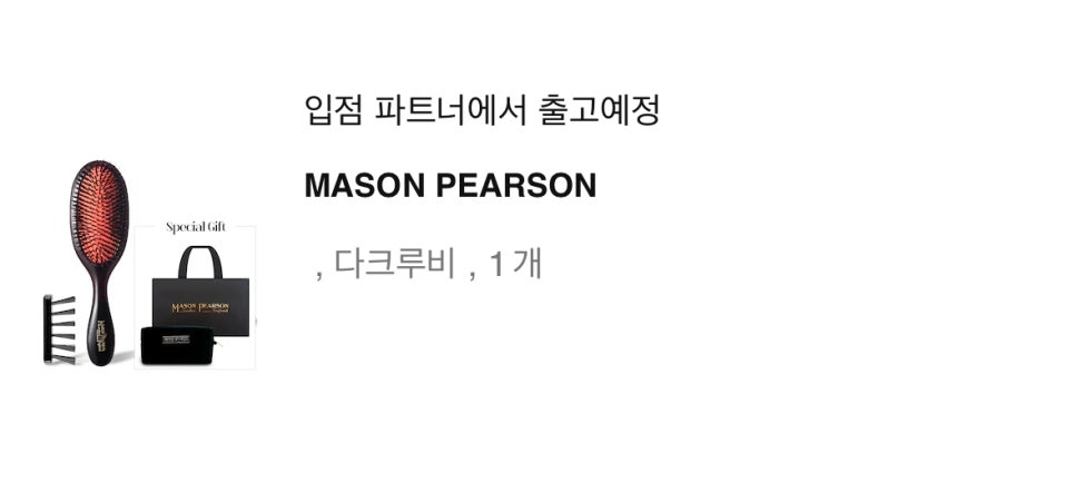 헤어브러시 이미지