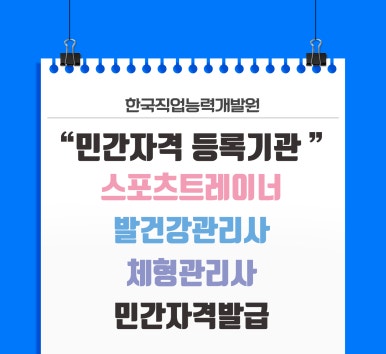 국제건강관리협회 이미지